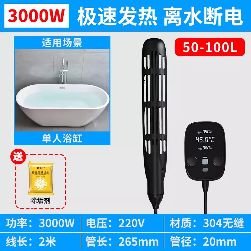 防烫热得快烧水热水加热棒安全恒温大功率防漏电家用浴缸洗澡神器