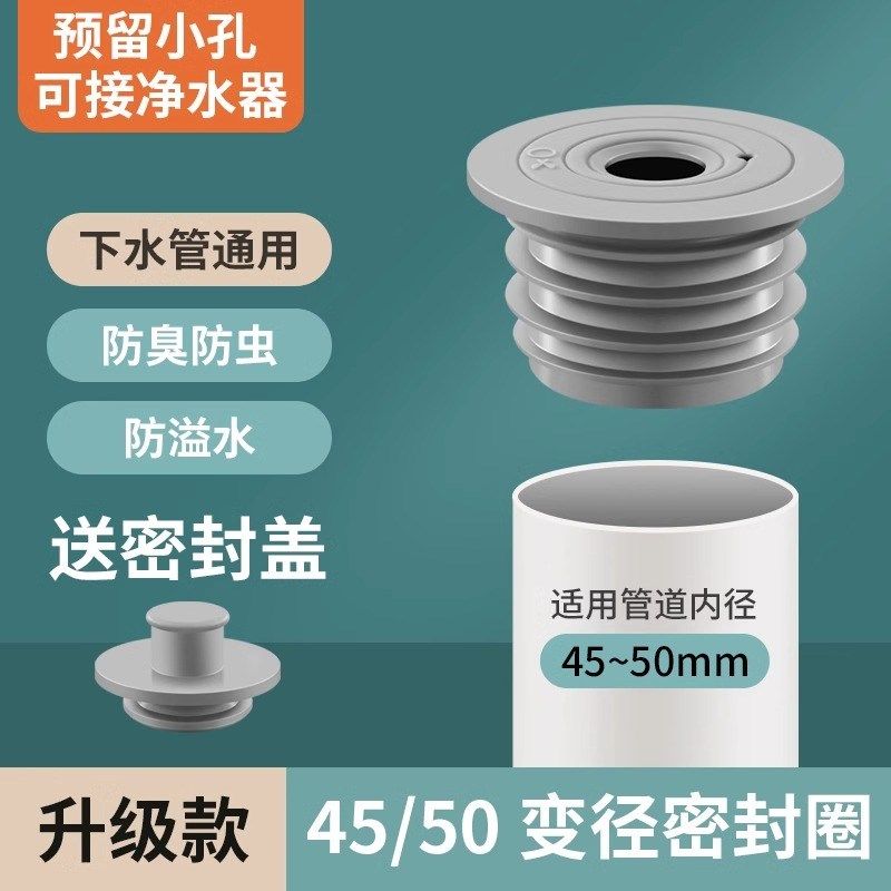 墙排下水管防返臭神器脸盆5075管道G密封圈洗衣机防溢水堵口器塞