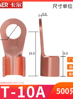 CHAER卡尔 OT紫铜开口鼻国标A级酸洗配电箱接线盒插线耳电线鼻子