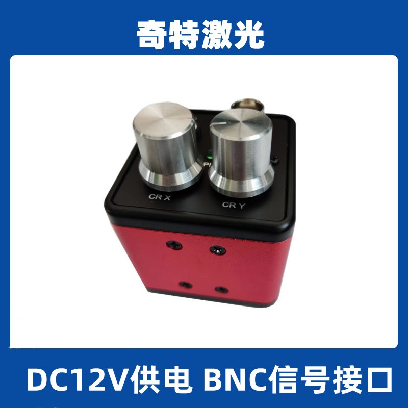 激光焊机可调十字线ccd相机高清工业相机激光焊用配件蓝光相机