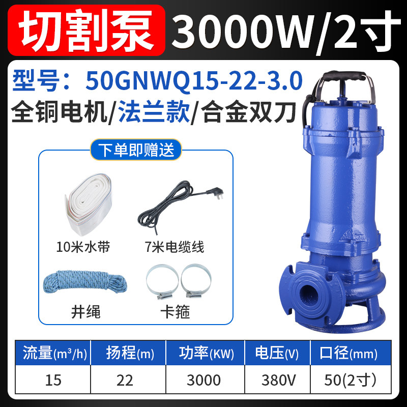 不锈钢污水泵220v家用化粪池抽粪抽水小型泥浆切割式排污泵潜水泵
