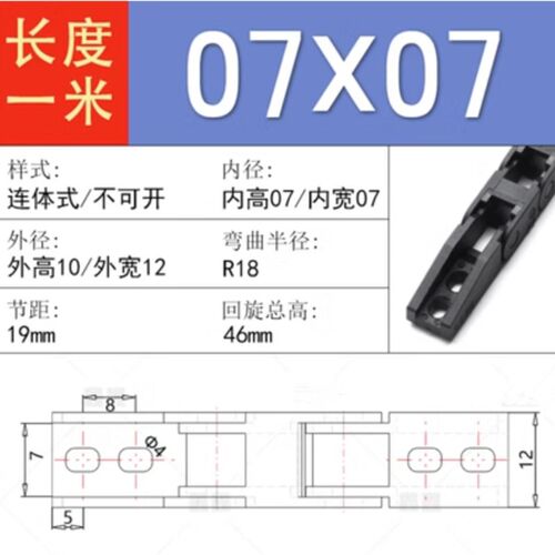 塑料尼龙拖链6x7x7x10x10x15x18x18x20x25x30x37x40x50坦克链线槽
