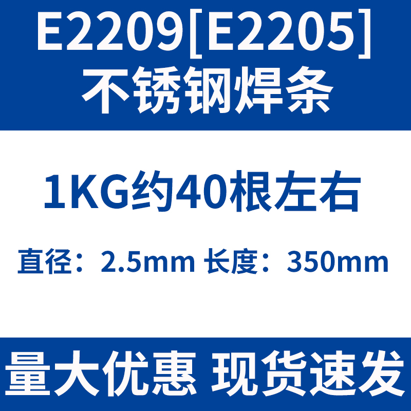304不锈钢电焊条308 309 316L 310 A102 302 022 402 132白钢焊条