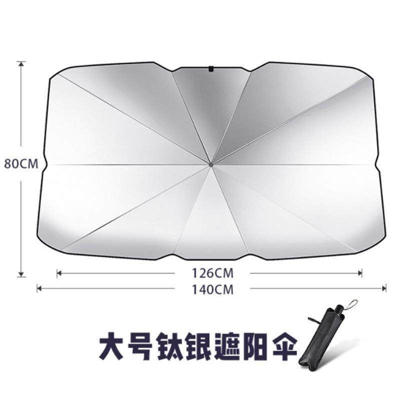 汽车夏季遮阳挡前挡遮阳伞车窗防晒隔热阻车内遮阳品车内降温神器,纺织面料/辅料/配套,其他纺织机械,淘宝优惠券,粉丝福利购,淘宝优惠卷