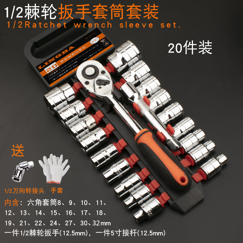 铃霸大飞L型套筒套装组合T套管全套外六角套同子汽修换胎工具扳手