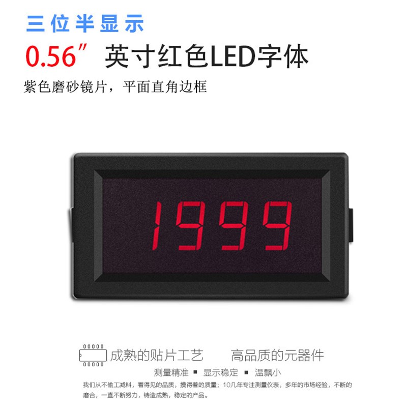 【创索】CS5135三位半直流B电压表电流表 LED数字显示表