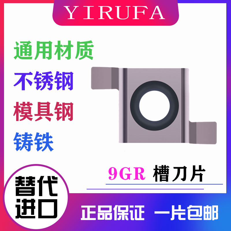 数控小孔径内切槽刀片9GR15x0 200内孔端面浅槽刀片卡簧槽割槽刀