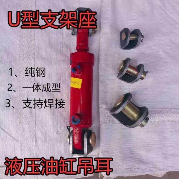 液压油缸耳环底座 配件大全/吊耳焊接缸底锻件毛坯铸件加工定做