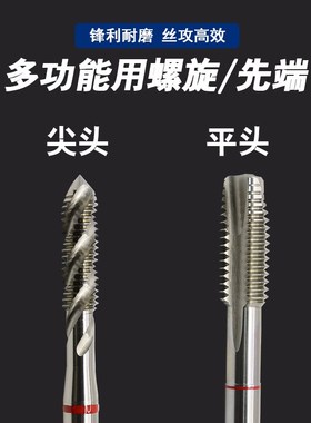 YG-AMA美制螺旋丝锥白色铝钢铁通用款先端丝攻UNC1/4-20 NF1/4-28