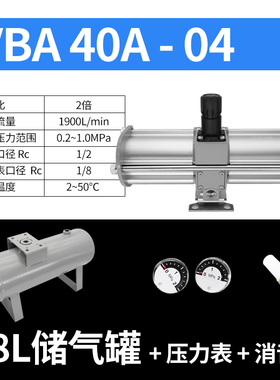 气动增压阀VBA10A-02气动元件VBA20A-03空气加压泵储气罐VBAT系列