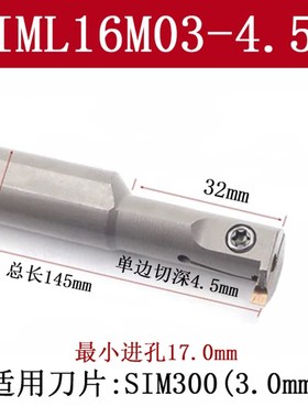 小孔径内槽d刀元宝刀杆SIMR12K02/03-3.5弹簧钢可加工小孔14.5切