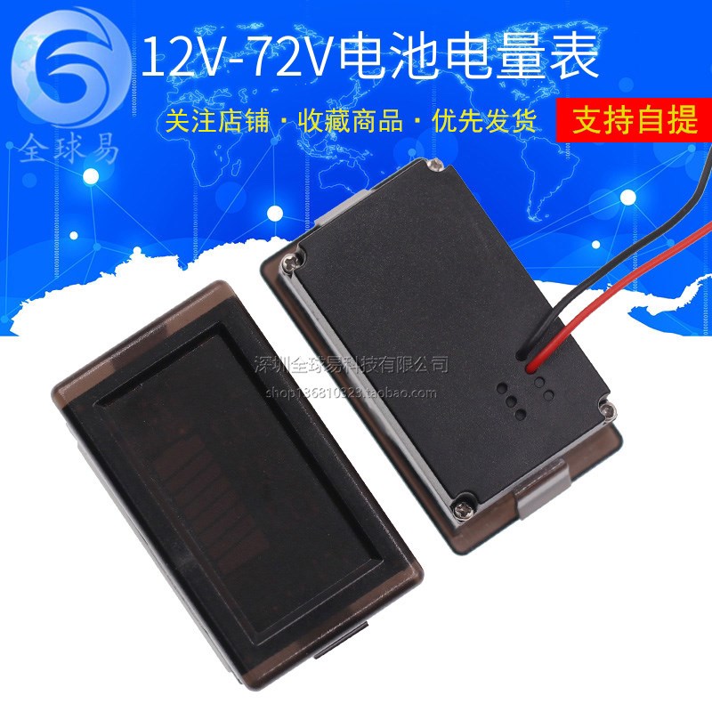 防水电动车电量表电瓶蓄锂电池数显电压表 12V24V36V48V60V72V84V