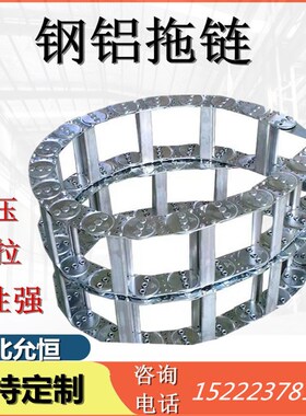 TLII型钢制拖链304不锈钢金属拖链坦克链TL65III型桥式钢铝拖链