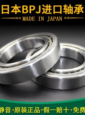 日本BPJ机床主轴进口轴承加工中心 105BAR 10S 超高速精密 P4 P2