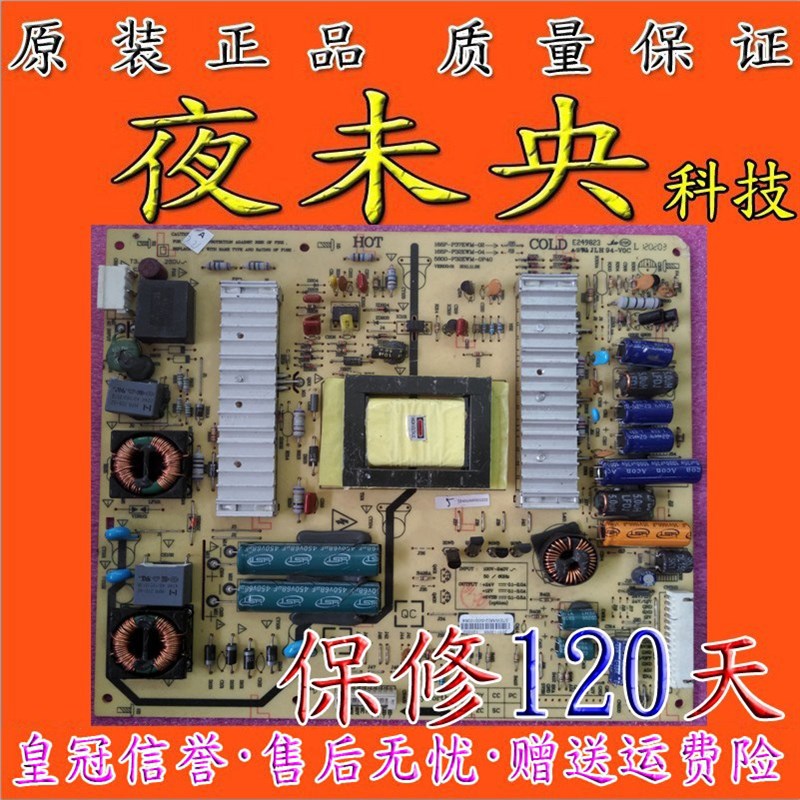 原装创维 5800-P32EWM-0P40/ 168P-P32EWM-04 168P-P37EWM-02