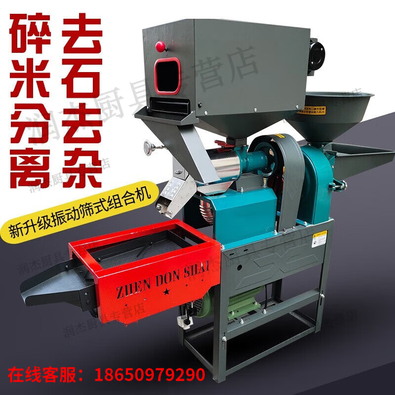 速发全自动碾米机去石除杂草碎米分离振动筛脱壳稻谷打米机碾米+