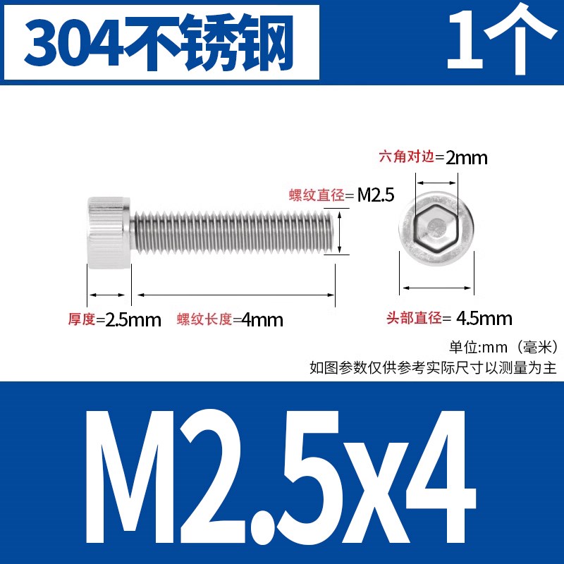 304不锈钢内六角螺丝杯头螺栓圆柱头加长A螺钉M2M3M4M5M6M8M10-M2