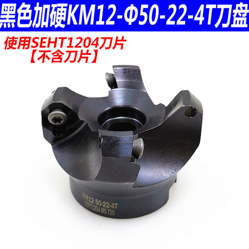 数控刀盘KM12-45度端面铣刀盘平面倒角开粗铣刀盘 45度数控铣刀盘
