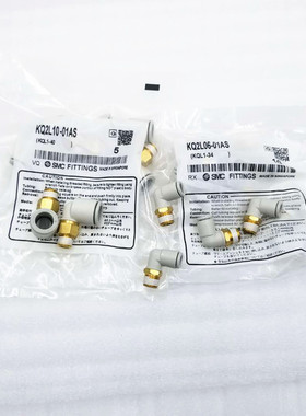 全新SMCL型快速接头KQ2L04/KQ2L06/KQ2L08/10-M5A-01AS-02AS-03AS