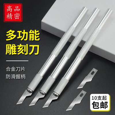 线路板QC修补刀柄 雕刻刀架 全铝柄割网刀刻纸刀X-ACTO16/11#刀片