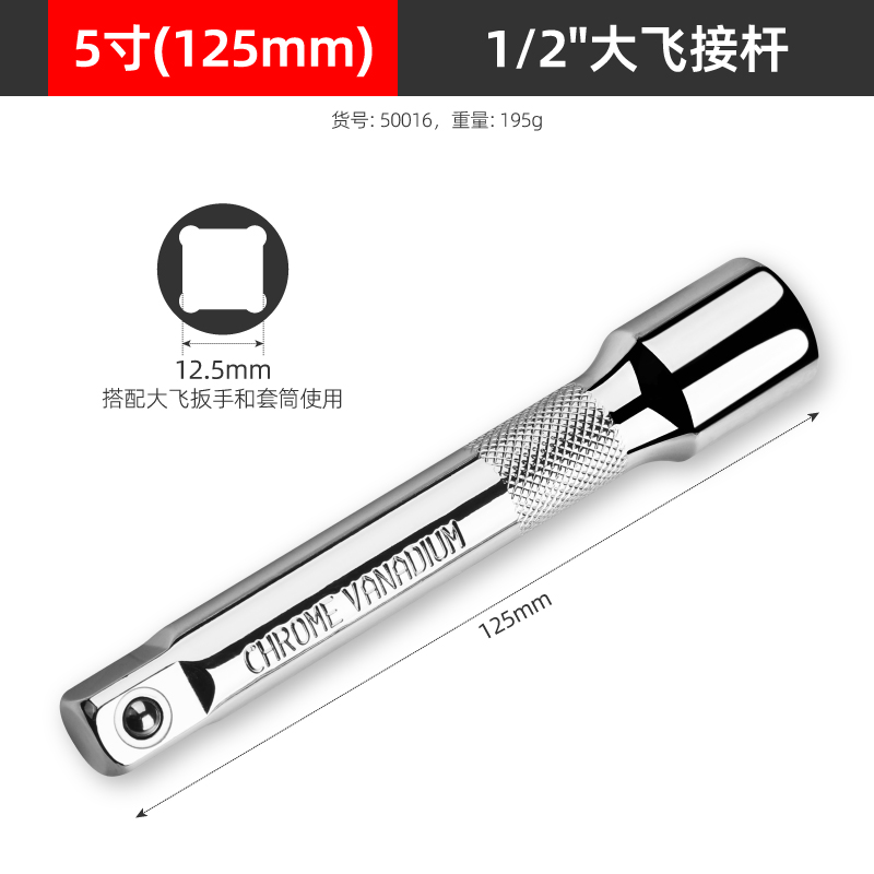 大飞套筒扳手接杆套筒连接杆加长杆加力杆延长杆加长套筒杆铬钒钢