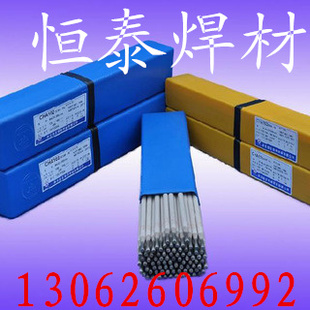 E2205 3.2 E2594 E2507双向双相不锈钢焊条2.5 4.0mm E2553 E2209