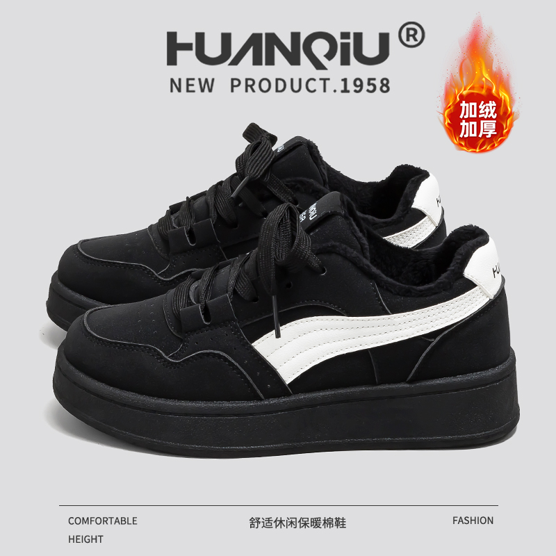 环球校园加绒加厚板鞋女冬季百搭舒适黑色女鞋休闲厚底保暖棉鞋女