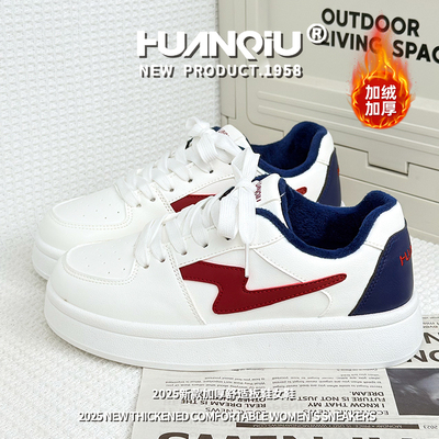 环球厚底小白鞋女2025冬季新款百搭加绒加厚女鞋休闲鞋子ins板鞋