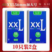 Large condoms: 56mm, 58mm, 60mm, 65mm. Extra-large condoms, extra-large, men's special, ultra-thin flagship store thumbnail 2