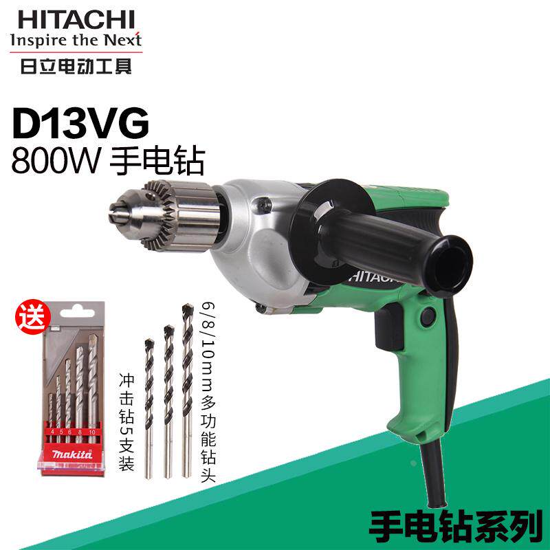 日立手电钻D10VG工业级大功率家用多功能钻瓷砖木头铝片铁皮打孔