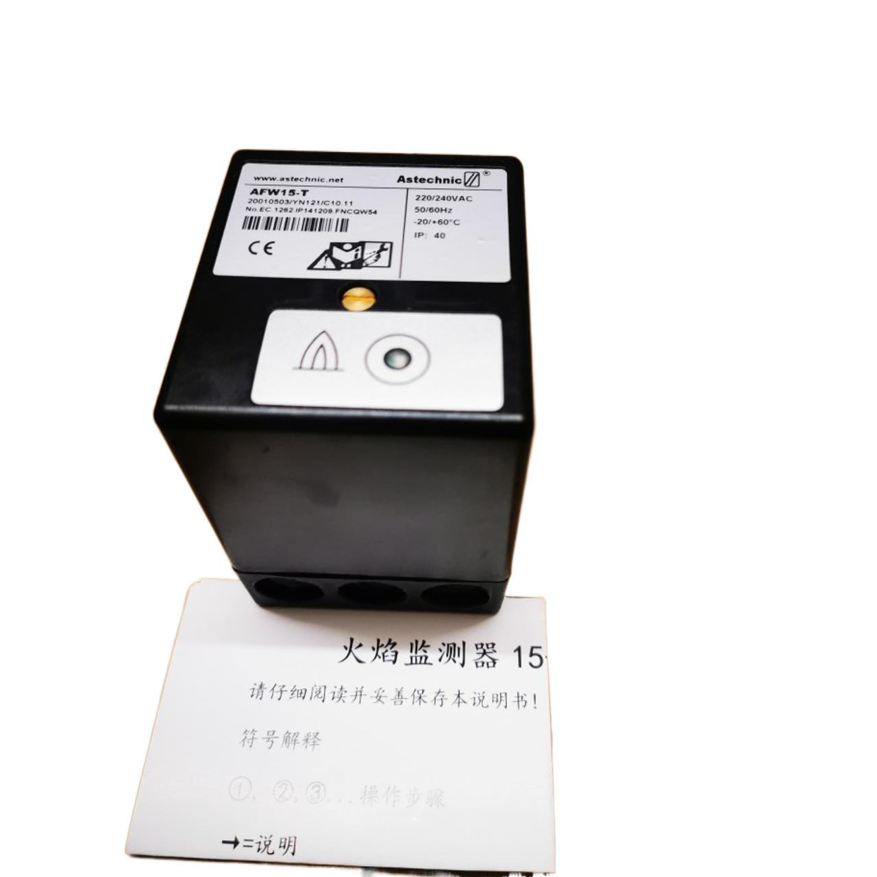 Astchnic火焰监测器AFW15-T火焰放大器开关量输出离子针UV通用