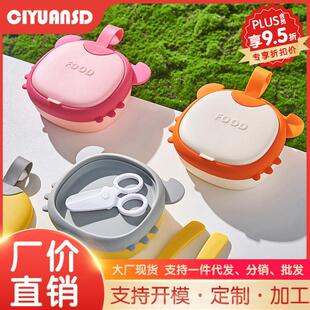 2024新款宝宝外出辅食碗儿童出门便携餐盘硅胶吃饭碗防摔外带婴儿