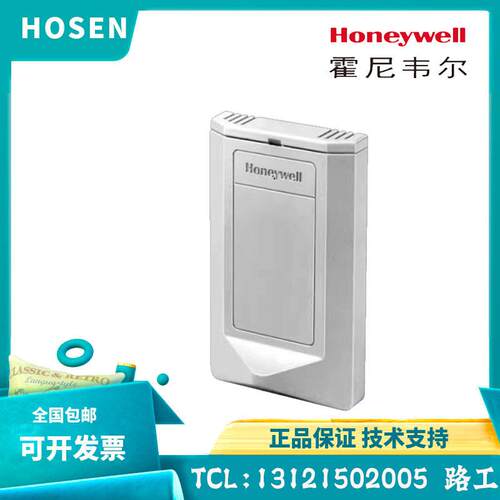 HONEYWELL霍尼韦尔HSH-RM3M-E室内温湿度传感器H7012B1030/B1024