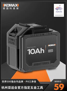 锂电池20V21V通用电动工具电链锯手电钻角磨机电锤往复锯原装配件