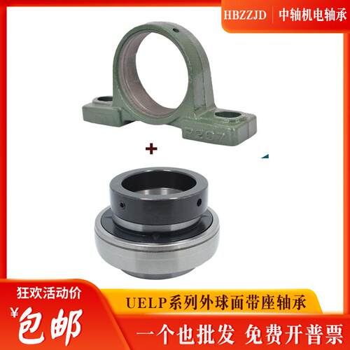立式球面带座轴承UELP305 306 307 308 309 310 311 312带偏心套
