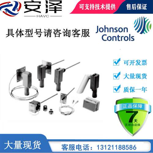 江森水管温度传感器TE-6311M/6351M/635AM/631AM-1套管WZ-1000-5