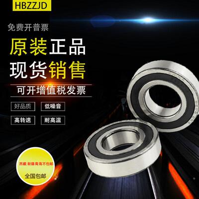 哈尔滨深沟球高速轴承6300 6301 6302 6303 6304 6305N 2Z 2RZ P5