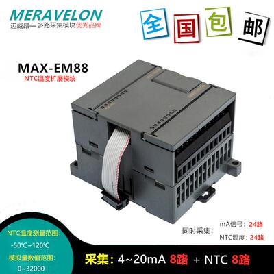 S7-200PLC NTC温度模拟量扩展模块 SmartPLC NTC温度采集模块485