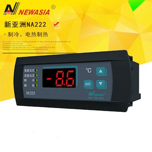新亚洲NA222温控器 冷暖型220V 数显智能制冷 电热制热温度控制仪