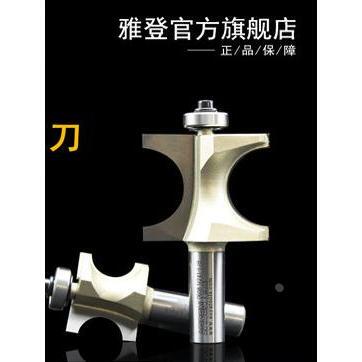木工工具 铣刀 轴承半圆刀 0608 雅登中国 正品 堤旁树