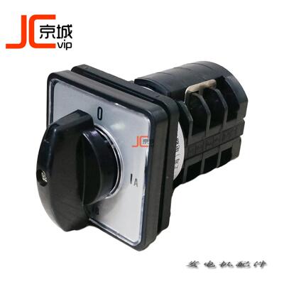 LH3/3柴油发电机380V 50HZ电流电压转换开关10A GB14048.5