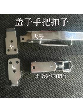 塑料烘干机干燥机料斗手把12-200公斤通用桶盖扣子卡扣干燥机配件