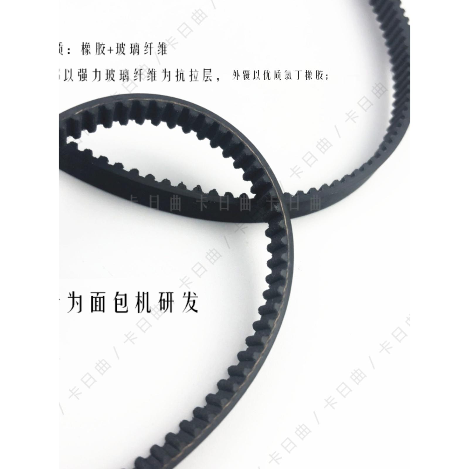 美的面包机皮带EHS15AP-PGS/PRRY/PWSY/Q3-PRRY配件175齿轮同步带