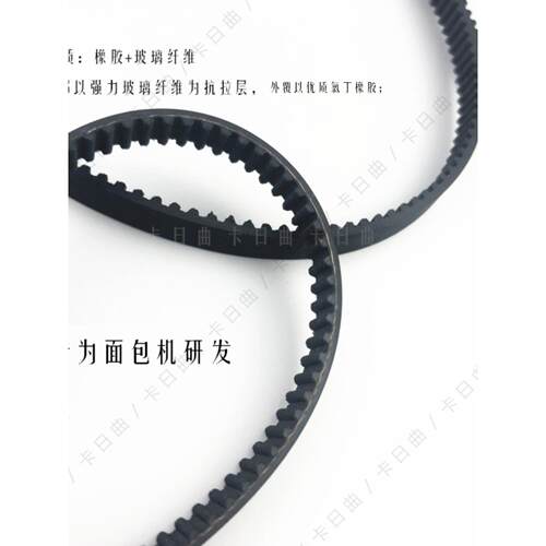 美的面包机皮带EHS15AP-PGS/PRRY/PWSY/Q3-PRRY配件175齿轮同步带