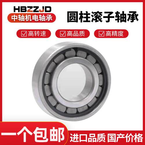洛阳圆柱滚子轴承NCF211 212 213 214 215 216V双面密封滚柱轴承
