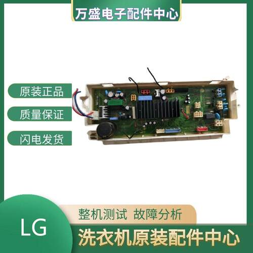 LG滚筒洗衣机 WD-A1220AD WD-A1220ED 主板EBR30747208显示板