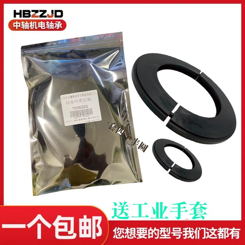 SN  SNL SNK SNG轴承座油封密封TSN310 311 312 313 314 315G包邮