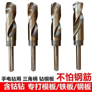 小柄麻花钻头含钴麻花钻等柄打孔钢铁超硬不锈钢转头电钻专用钻铁