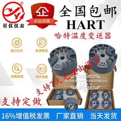 HART温度变送器 /罗斯蒙特248温度变送器包邮