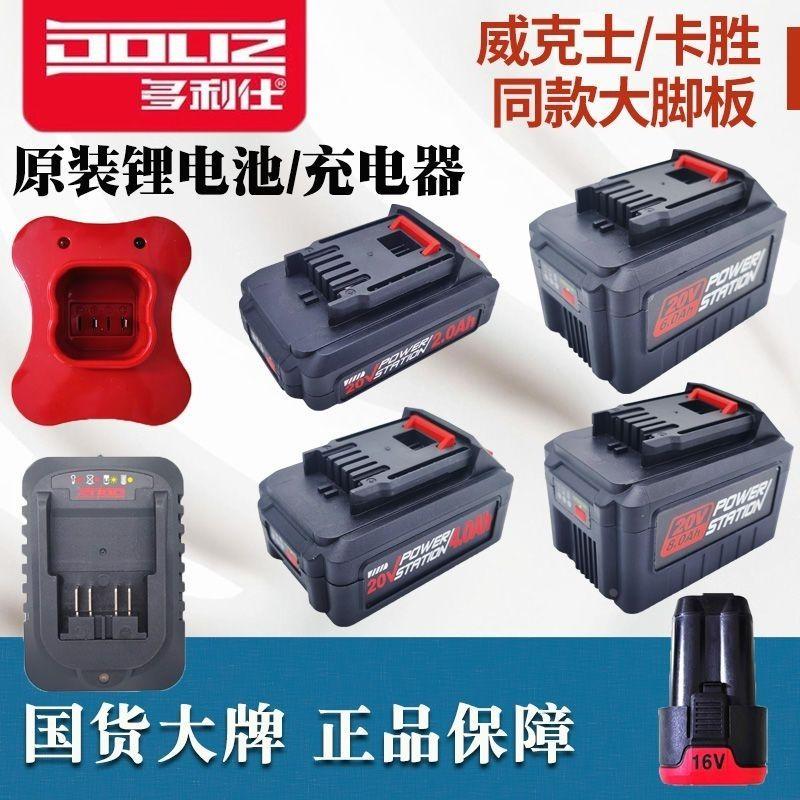 多利仕BD637/219/760锂电角磨机锂电锤锂电手电钻原装充电器电池图片